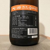 七田のレビュー by_i_ko_0501