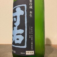村祐のレビュー by_i_ko_0501
