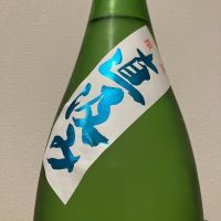町田酒造のレビュー by_i ko