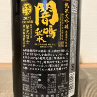 栄光冨士のレビュー by_i ko