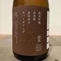 山三のレビュー by_i ko
