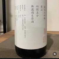 山三のレビュー by_i ko