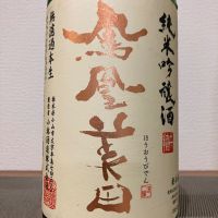 
            鳳凰美田_
            i koさん