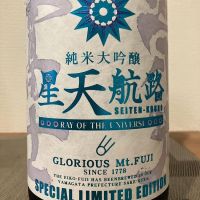 栄光冨士