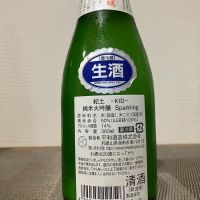 紀土のレビュー by_i ko