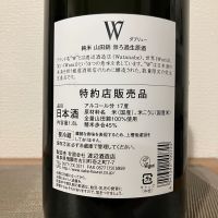 W（ダブリュー）のレビュー by_i ko