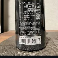 飛鸞のレビュー by_i ko