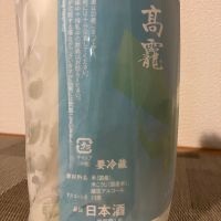 高龗のレビュー by_i_ko_0501