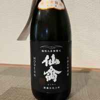仙禽のレビュー by_i_ko_0501