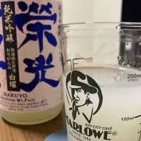 栄光冨士のレビュー by_i ko