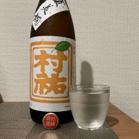 村祐のレビュー by_i_ko_0501