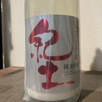 紀土のレビュー by_i_ko_0501