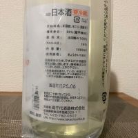 高千代のレビュー by_i_ko_0501