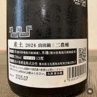産土のレビュー by_i ko