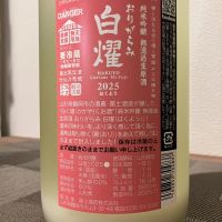 栄光冨士のレビュー by_i_ko_0501