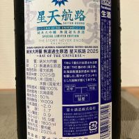 栄光冨士のレビュー by_i ko
