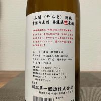 山間のレビュー by_i ko