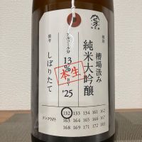 荷札酒