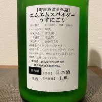 エムエムスパイダーのレビュー by_i_ko_0501