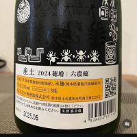 産土のレビュー by_i ko