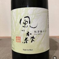 風の森