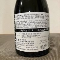 風の森のレビュー by_i ko