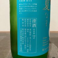 甲子のレビュー by_i ko