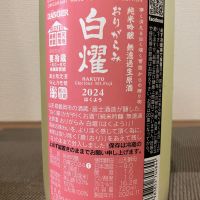栄光冨士のレビュー by_i ko