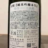 天明のレビュー by_i ko