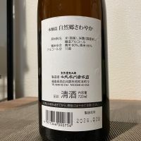 自然郷のレビュー by_i_ko_0501