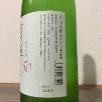 東洋美人のレビュー by_i_ko_0501