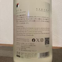 仙禽のレビュー by_i_ko_0501