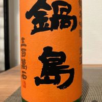 
            鍋島_
            i koさん