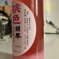 開華のレビュー by_i_ko_0501