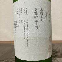 山三のレビュー by_i ko