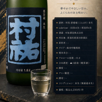 村祐