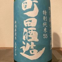群馬県の酒
