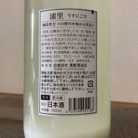 浦里のレビュー by_i_ko_0501