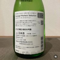 来福のレビュー by_i ko