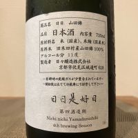 日日のレビュー by_i ko
