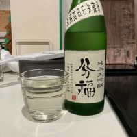 分福