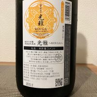 光雅のレビュー by_i_ko_0501