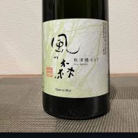 奈良県の酒