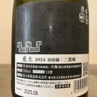 産土のレビュー by_i ko