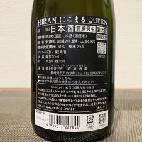 飛鸞のレビュー by_i_ko_0501