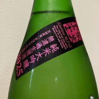 栄光冨士のレビュー by_i ko