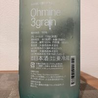 Ohmine (大嶺)のレビュー by_i ko