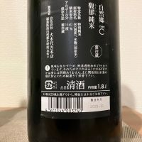 自然郷のレビュー by_i ko