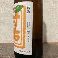 村祐のレビュー by_i_ko_0501