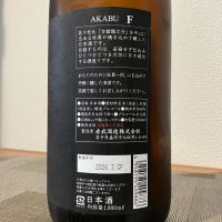 赤武のレビュー by_i_ko_0501